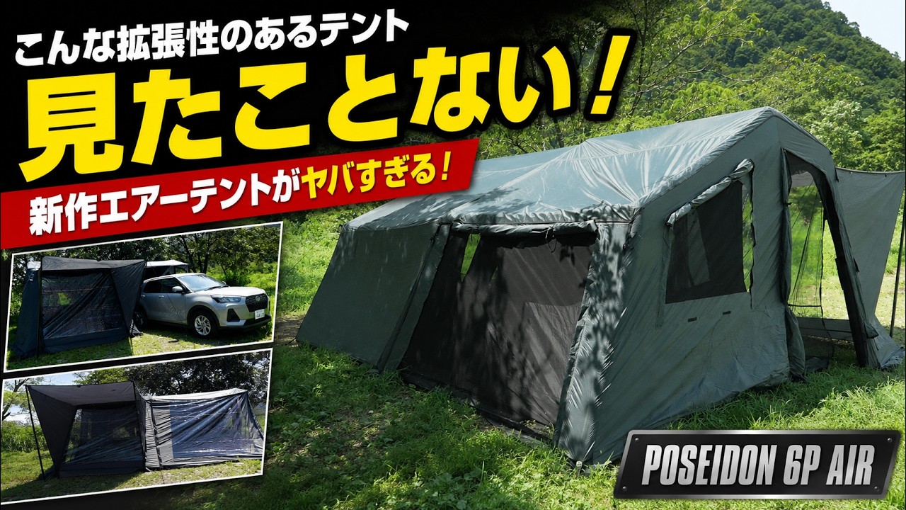 I've never seen a tent this expandable🔥] The new 