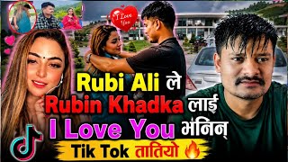 Rubi Ali Says I Love You to Rubin Khadka TikTok is hot Viral Pakistani Girl Nepali