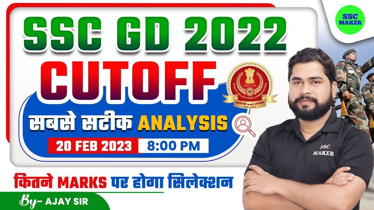 ssc-gd-cut-off-2023-ssc-gd-cut-off-state-wise-ssc-gd-final-cut-off
