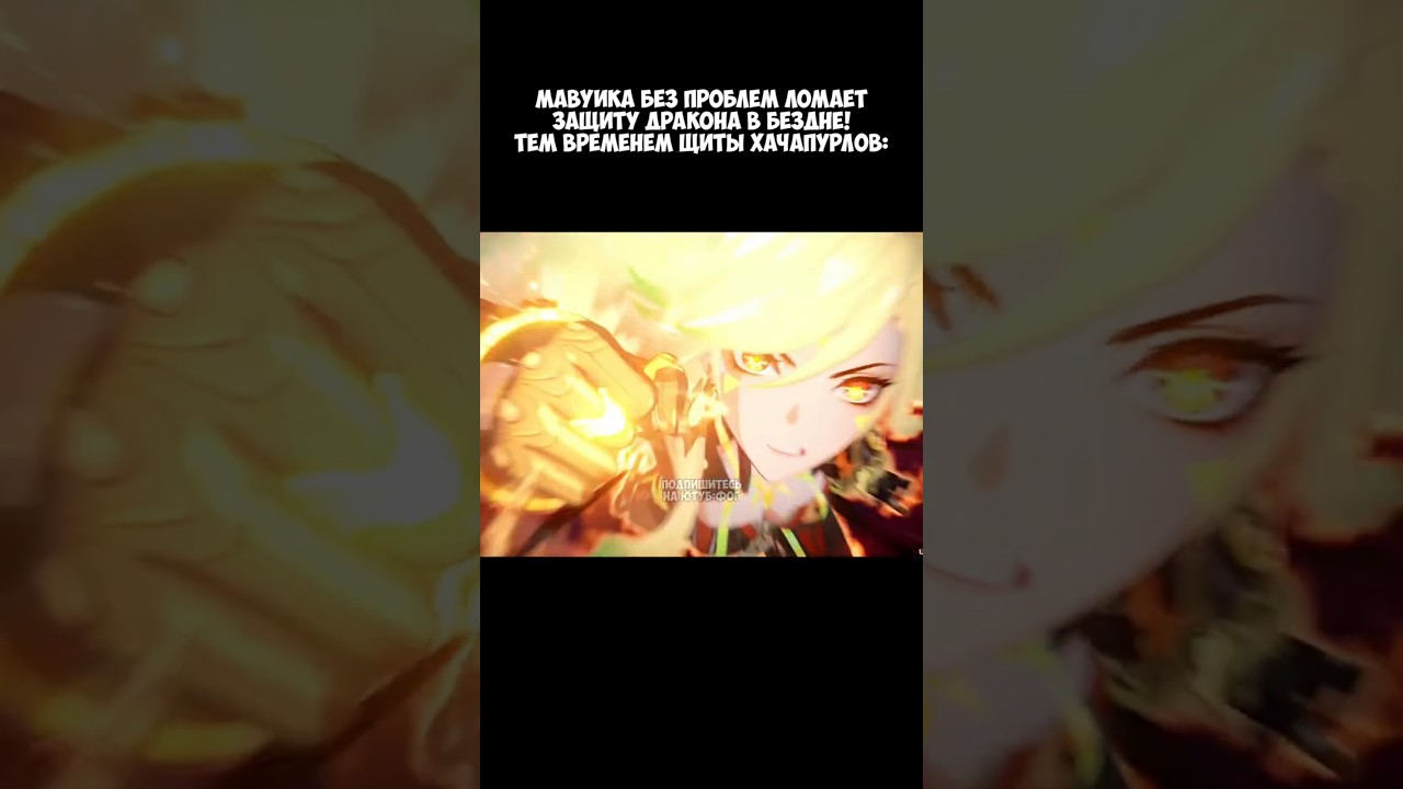 ДАЖЕ МАВУИКА НЕ МОЖЕТ СЛОМАТЬ ЩИТЫ ХИЛИЧУРЛОВ?! ► 