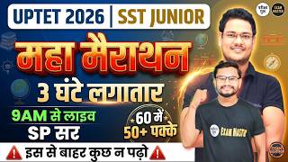 UPTET SST Junior Level: 2011 से 2026 तक के सभी Papers का निचोड़ | 60 में 50+ पक्के!