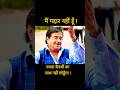 Shatrughan Sinha: मैं ममता बैनर्जी का साथ नहीं छोड़ूँगा #shorts #tmc #mamtabanerjee #bjp #westbengal