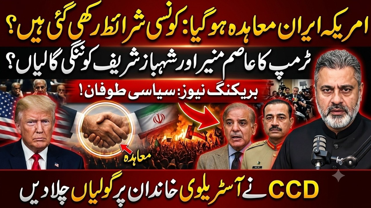 Big News Iran–US Peace Deal Reached? Big Conditions Revealed | Trump Reacts | Imran Riaz Khan News