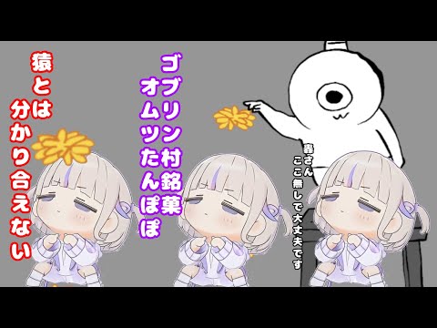 どんぐりを稼ぐためオムツたんぽぽに活路を見出したはじめ番長【ホロライブ切り抜き/轟はじめ】