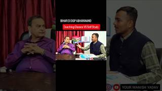 Coaching Classes VS Self Study | Ex DGP ABHAYANAND | #shorts #podcast #studymotivation #upsc #bihar