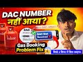 Gas Booking में DAC Number नहीं आया? | Indane Gas DAC Problem Solution 2026 | DAC Code Not Received 