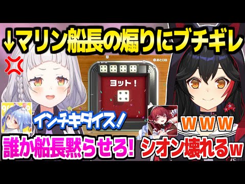 【ホロライブ】マリン船長の煽りとミオしゃの豪運で最高に大騒ぎになるヨット対決w「出目イカれてる!」【切り抜き/兎田ぺこら/宝鐘マリン/大神ミオ/紫咲シオン】