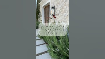 تلاوة سعود الشريم، سورة آل عمران