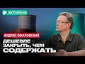 БелАЭС в опасности! Руководство выбирает: финансы или безопасность / Андрей Ожаровский / Актуально