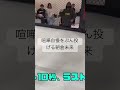 喧嘩自慢を圧倒する朝倉未来 #格闘技 #朝倉未来 #切り抜き #ボクシング #朝倉海 #rizin #ブレイキングダウン