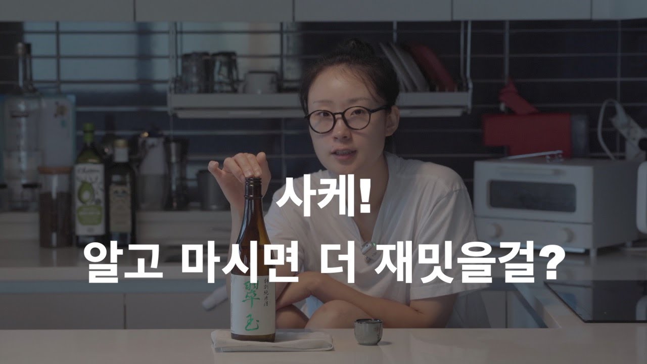 도쿠베츠 준마이 스이교쿠 사케리뷰
