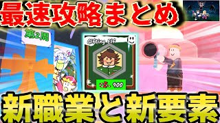 【99 nights in the forest】　クリスマスアプデに新要素到来！全部まとめてみた！　【#森で99...