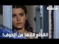 مسلسل فاطمة مقطع من الحلقة 82 Fatmagül ün Suçu Ne فاطمة خايفة من زيارة مصطفى بنص الليل 