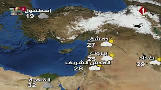 النشرة الجوية ليوم 30 - 03 - 2024