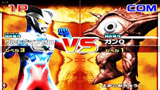 Daikaiju Battle Ultra Coliseum DX - Ultraman Zero vs Gan Q screenshot 4