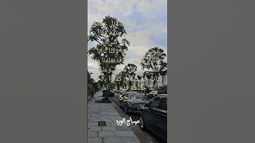 تلاوة جميلة للشيخ احمد العجمي ماتيسر من سورة ق