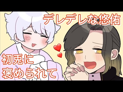 【いれいす 不仲説⑥】やっぱり白黒組も仲良し【初兎アニキ】【いれいす文字起こし切り抜き】