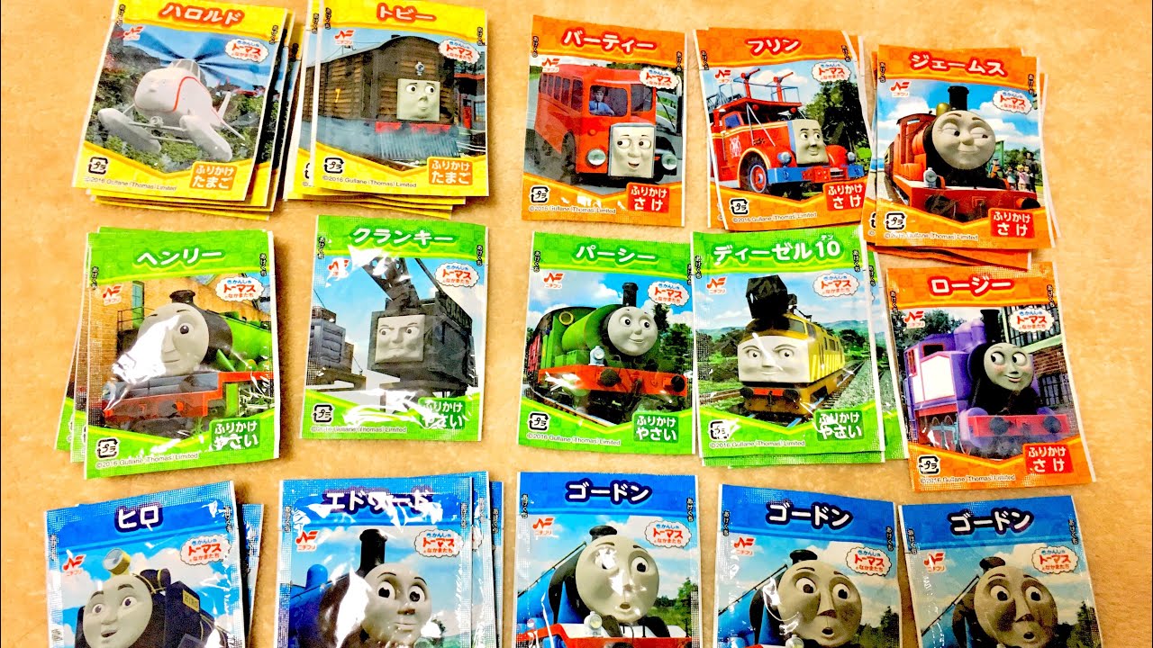 Thomas & Friends きかんしゃトーマス ふりかけ 開封しました。キッズ 幼児向け アニメ