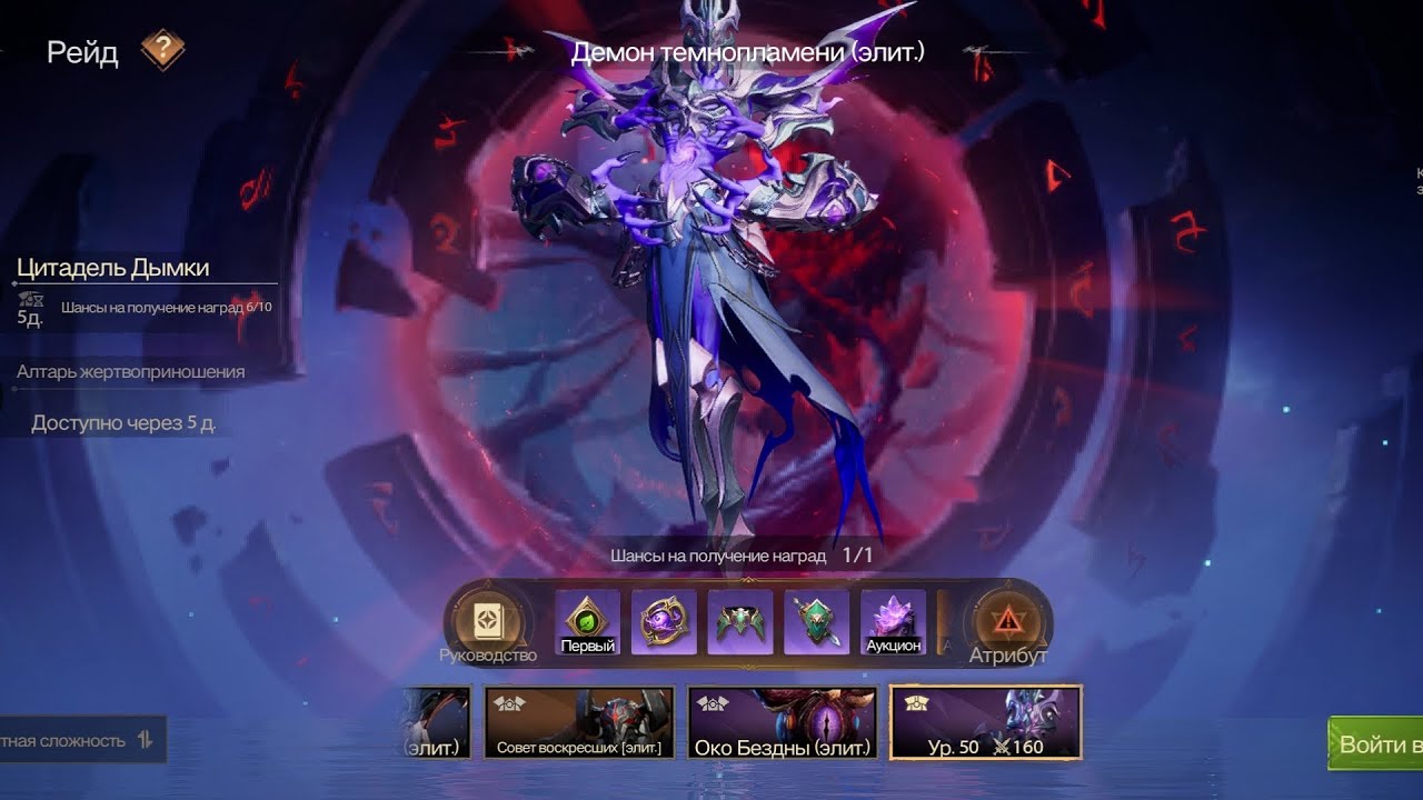 Tarisland Reid boss #5 Ласт босс Демон