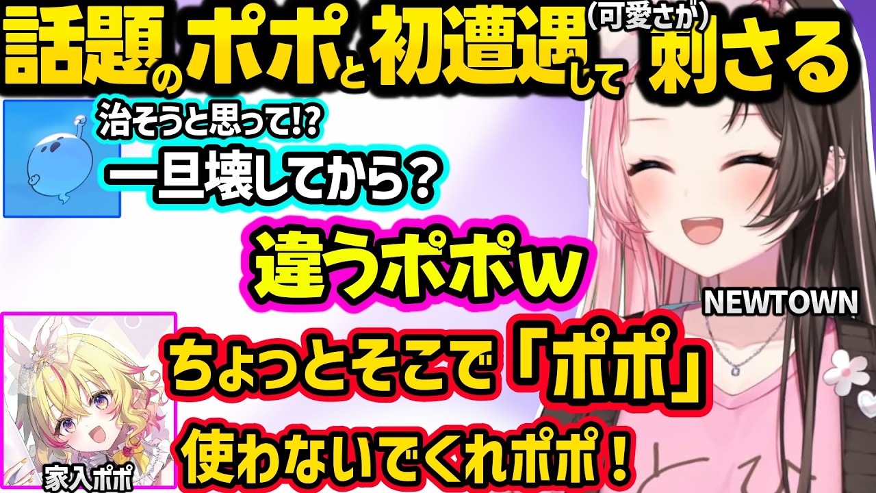 とんでもない物を奥さんにあげようとするSHAKAに爆笑、話題の家入ポポとの初対面でガチ刺さりする、メスガキボイスを録る噂が流れている事をれんくんから聞くひなーのｗｗ【橘ひなの/ぶいすぽ】