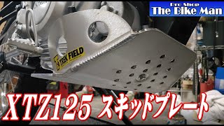 ★ぞー★xtz125 スキッドプレート Installing an XTZ125 Skid Plate - YouTube
