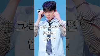 교복 입으면 안돼요!왜????????????‍♀️260815 Fansign IN TAIPEI  #갓세븐진영 #박진영 #진영 #jinyoung #got7