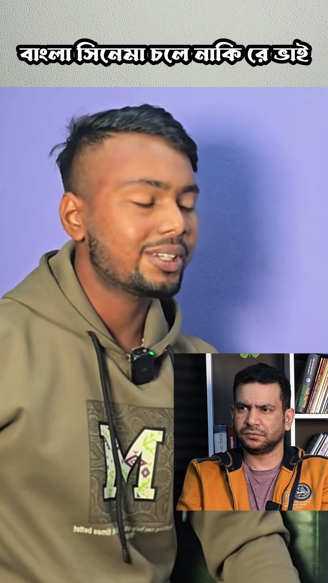 সিনেমা চলে নাকি রে ভাই #shorts #comedy #ytshorts