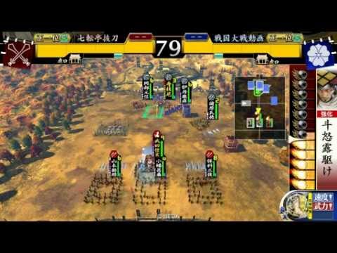 【戦国大戦】啄木鳥のとろろがけvs精鋭紅天女【by.7t8】