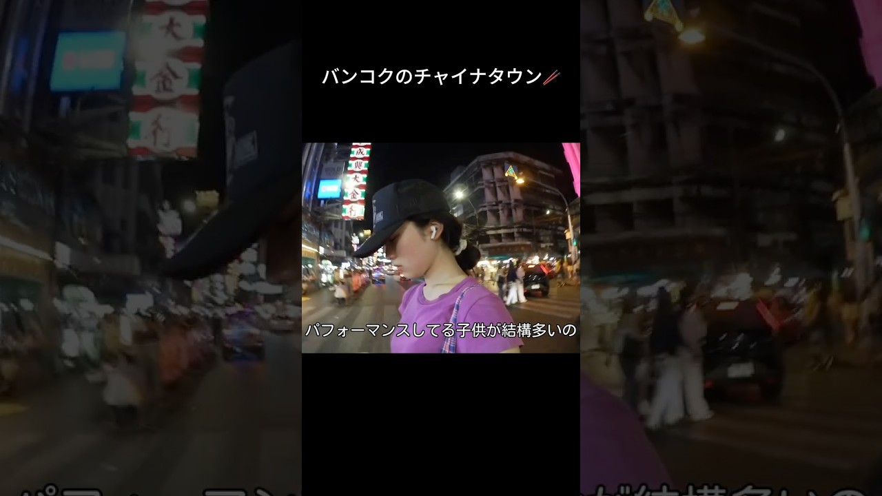 バンコクのチャイナタウン🥢