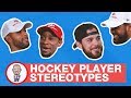 HOCKEY PLAYER STEREOTYPES | CABBIE PRESENTS