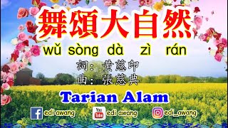 舞颂大自然 wǔ sònɡ dà zì rán~Tarian Alam