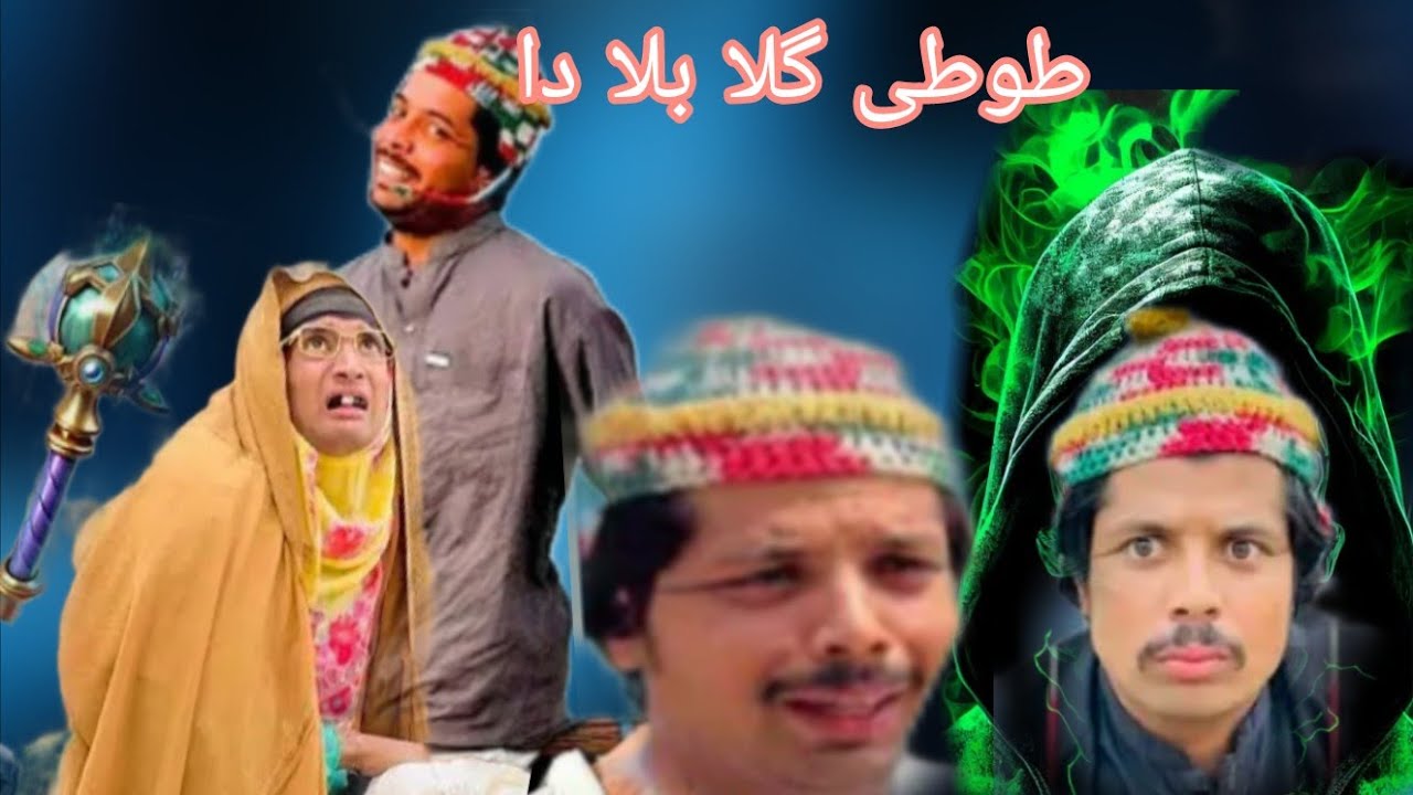 tuti gulla bala da tuti gull vines horror movie Tuti gull new horror movie 