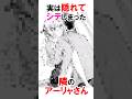 【時々ボソッとロシア語でデレる隣のアーリャさん】シテいたアーリャ #漫画 #アニメ #shorts