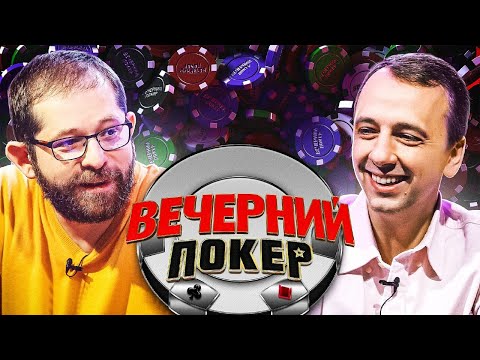 Video: Poker O Prevzatie Conti