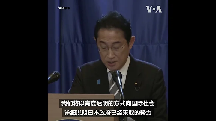 日本敦促中国在核污水排放问题上尊重科学 - 天天要闻