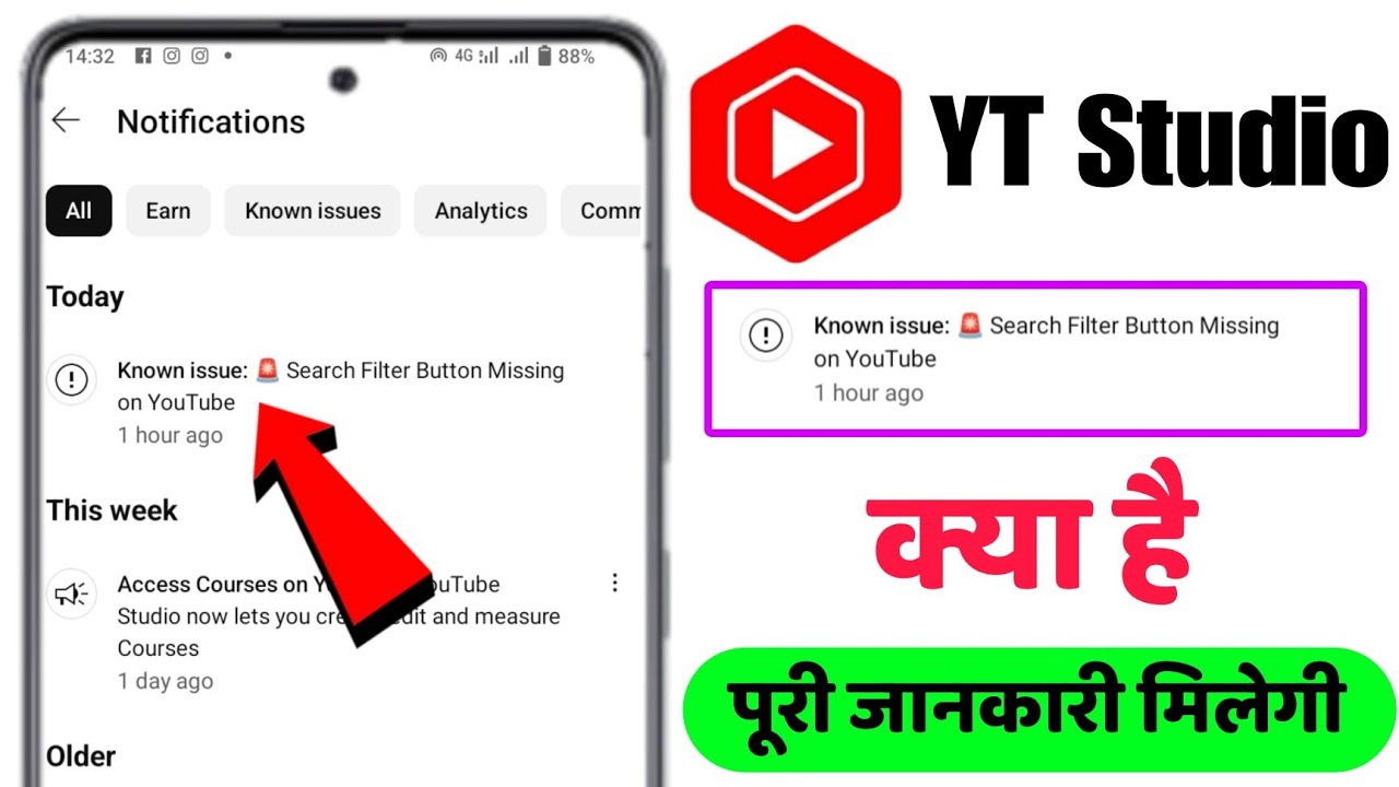 Known issue: 🚨Search Filter Button Missing | Search Filter Button Missing on YouTube Known issue