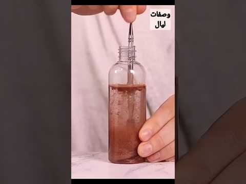 طريقة عمل سبراي ملمع للجسم 