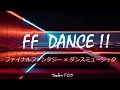 【FF × EDM】ダンスミュージックで聴く ファイナルファンタジー名曲集【ファンアレンジ】Final Fantasy Series Dance Music Compilation