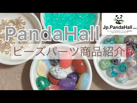 初回限定クーポン有り/中国最大級！アクセサリー資材のオンライン