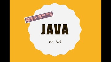 Webjjang JAVA ver.2021.11 07-04 추상 메서드와 추상 클래스(웹짱과 함께 하는 자바)