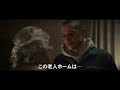 『ユートピア 狂宴』本編映像予告