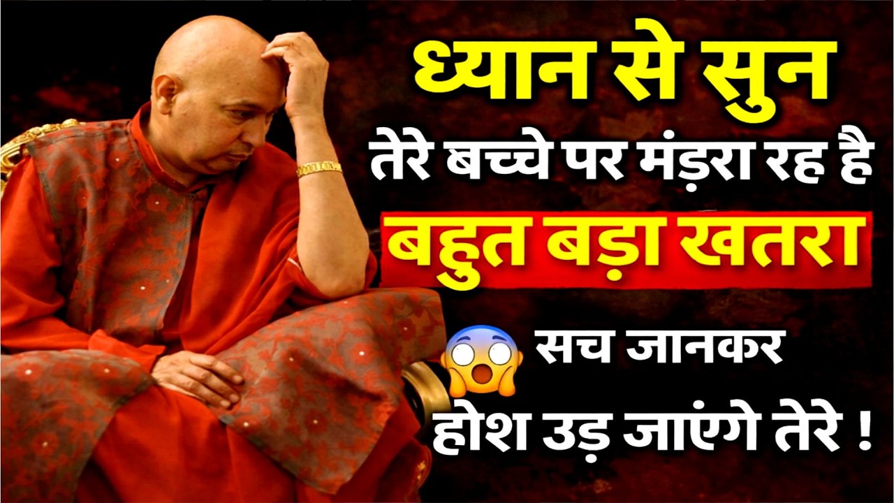 डर से विश्वास तक | साया, स्वप्न और गुरु कृपा की सच्ची कहानी | जय गुरु जी सत्संग #satsang #guruji