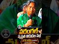 చనిపోవల్సిన కుటుంబం || 7386020772 #prophetgmmoses #hyd #telangana