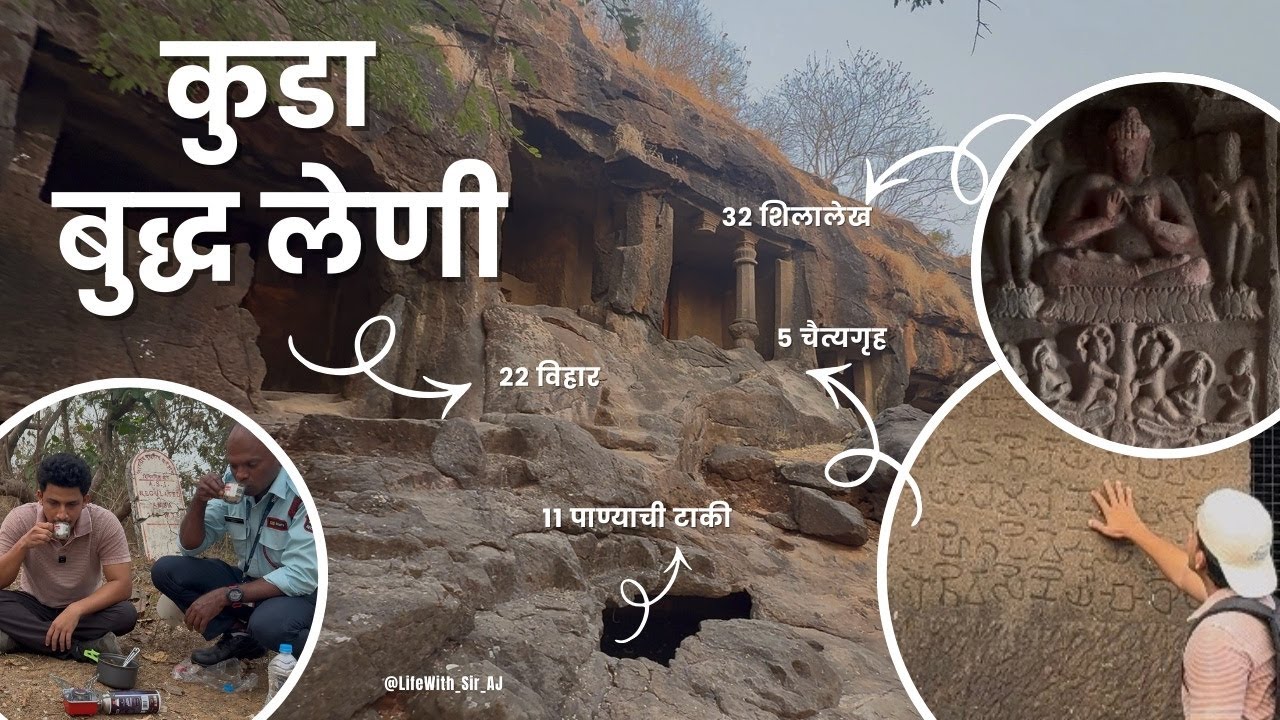 2000 वर्षांचा रहस्यपूर्ण वारसा | कोकणातील Hidden Place 😲 | कुडा बुद्ध लेणी | Vlog No.04