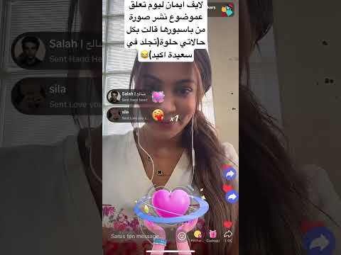 من ايمان ليوم قسمة ونصيب ضحك ابلور    ترند   