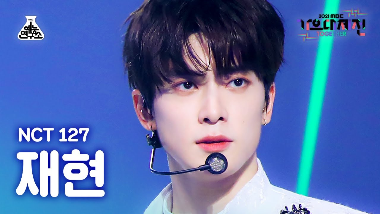 [가요대제전 4K 직캠] 엔시티 127 재현 'Sticker' (NCT 127 JAEHYUN FanCam) @MBCMusicFestival_211231 #예능연구소직캠