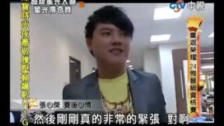 超級星光大道 20100521 pt.12b/13 張心傑-提燈籠的那一天