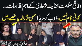 Senior Journalist Hassan NIsar Heated Analysis on Current Economic Crisis | Black and white