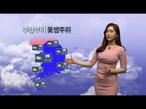 꽃샘추위 일기예보 방송 중 방송사고? (feat.패러디영상)