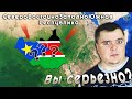 Страны с ГЛУПЫМИ названиями, вы серьезно?!